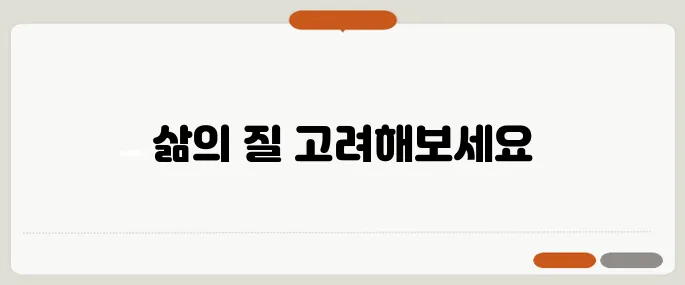 40대에게 더 적합한 주거지, 서울 아니면 경기로 이사할까요?