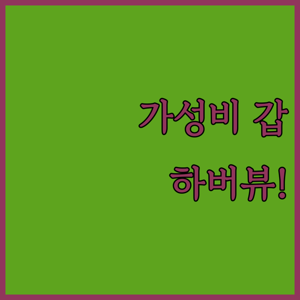 홍콩 라마다 하버뷰 호텔 숙박 후기!..