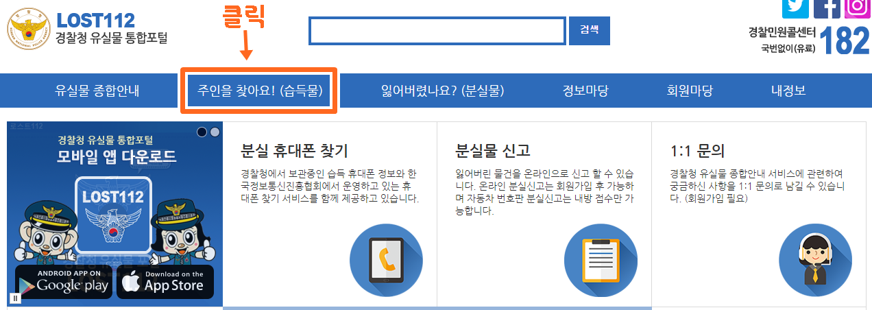 KTX 분실물 찾는 방법5