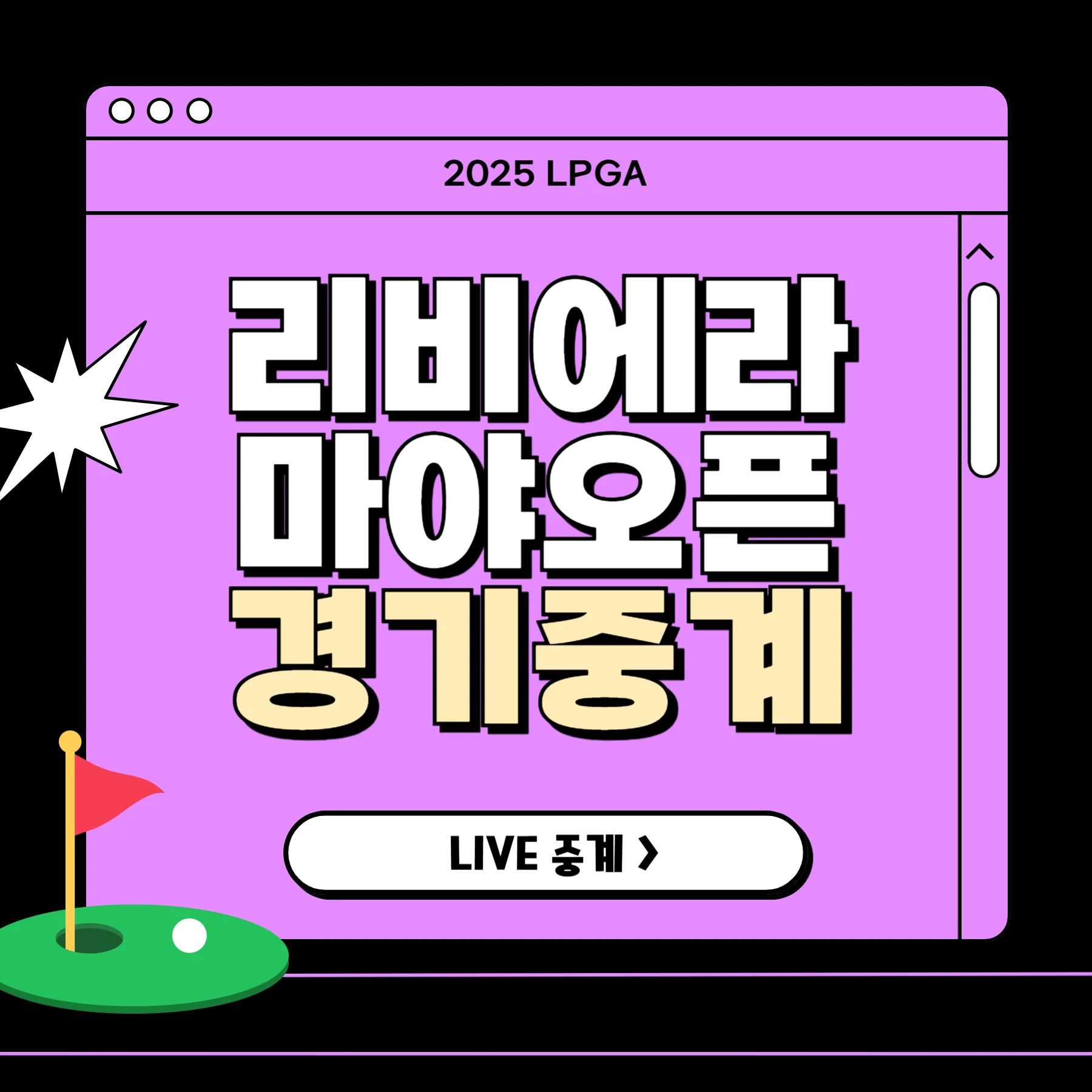 멕시코 리비에라 마야 오픈 결과, 중계