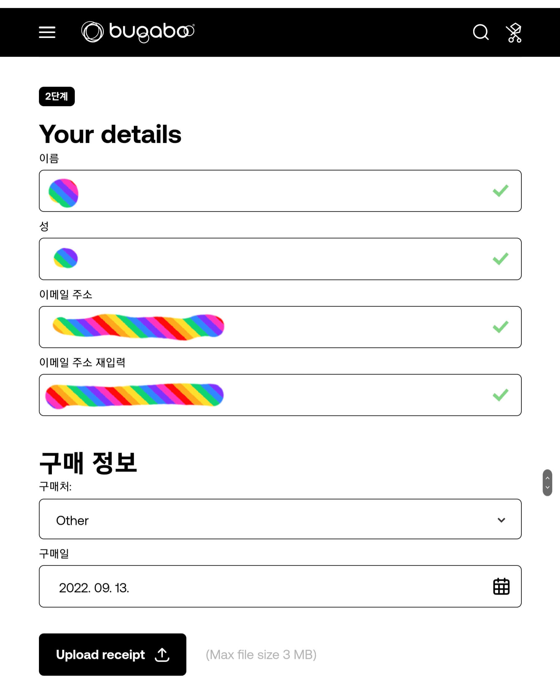 부가부 버터플라이 정품등록 사이트