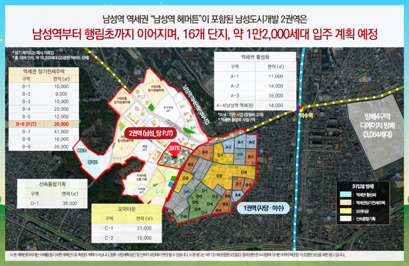 4&middot;7호선 이수역까지 도보 10분 거리로 초&middot;더블역세권 입지