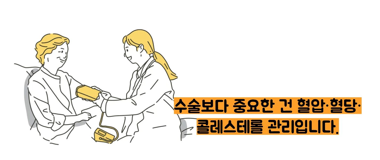 경동맥 석회화 경화반