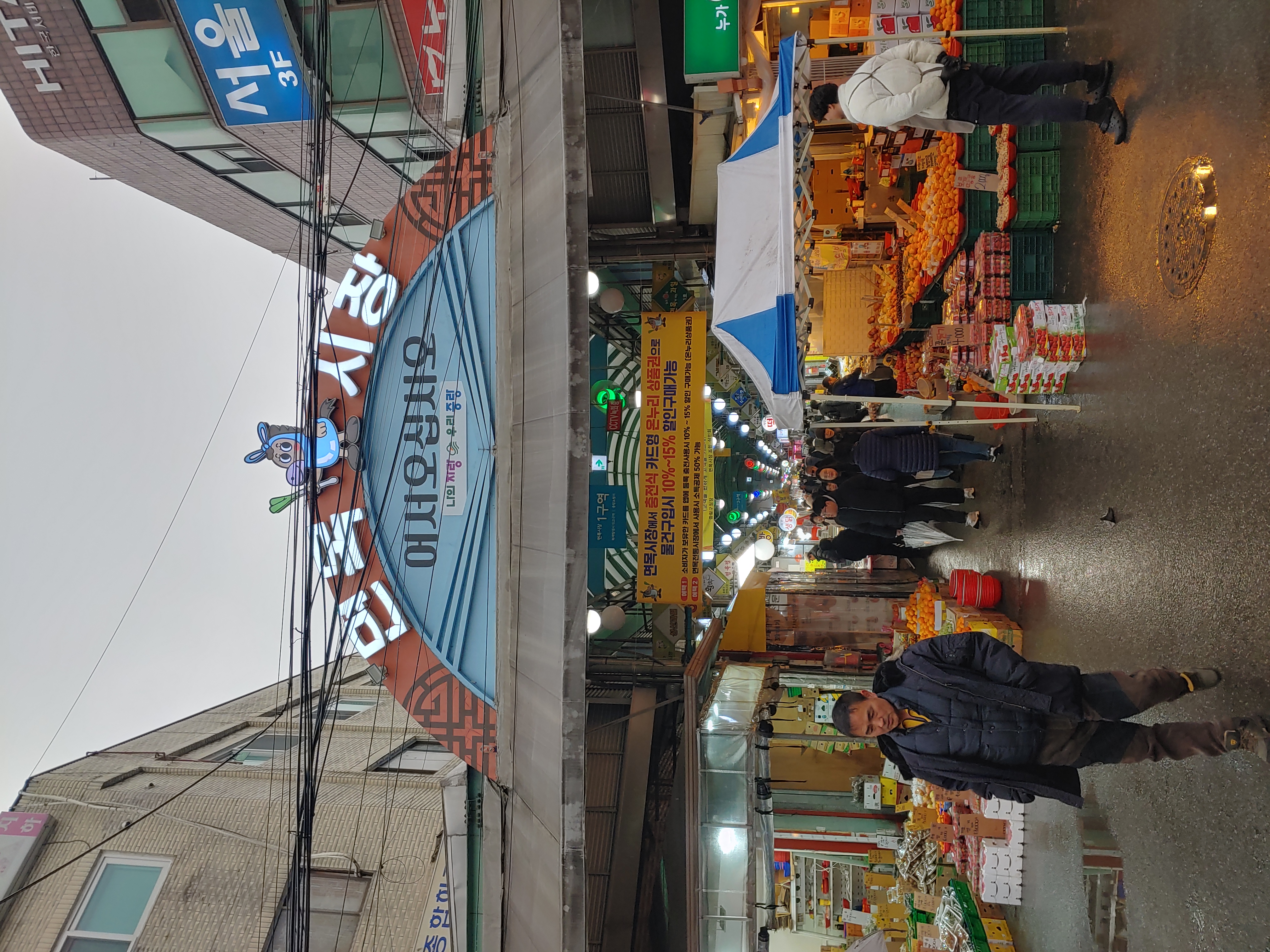 면목시장