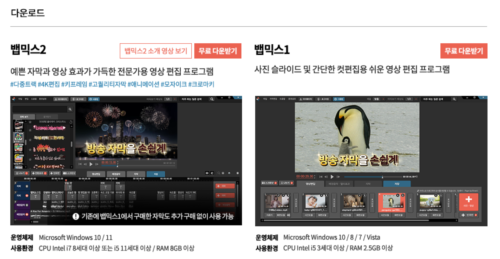 동영상-편집-프로그램