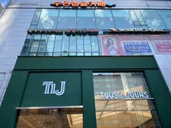 뚜레쥬르 강남직영점 빵 뷔페 가격 무한리필_18