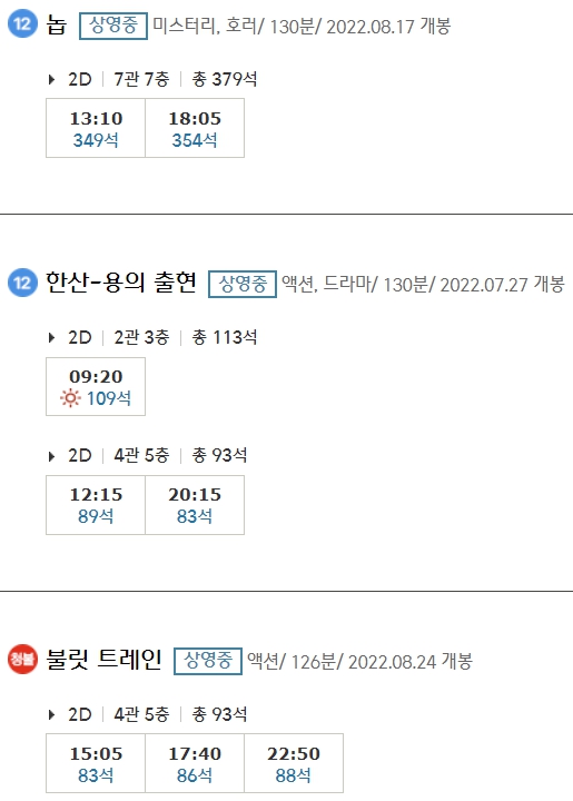 대구아카데미 CGV 상영시간표