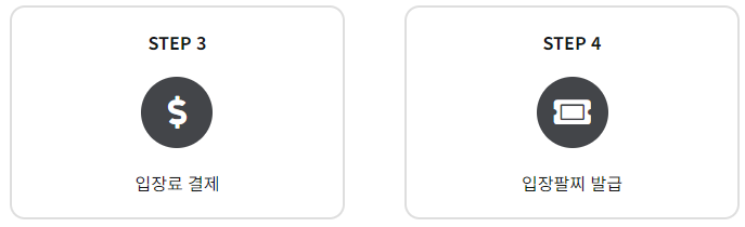 2024 메가주 일산