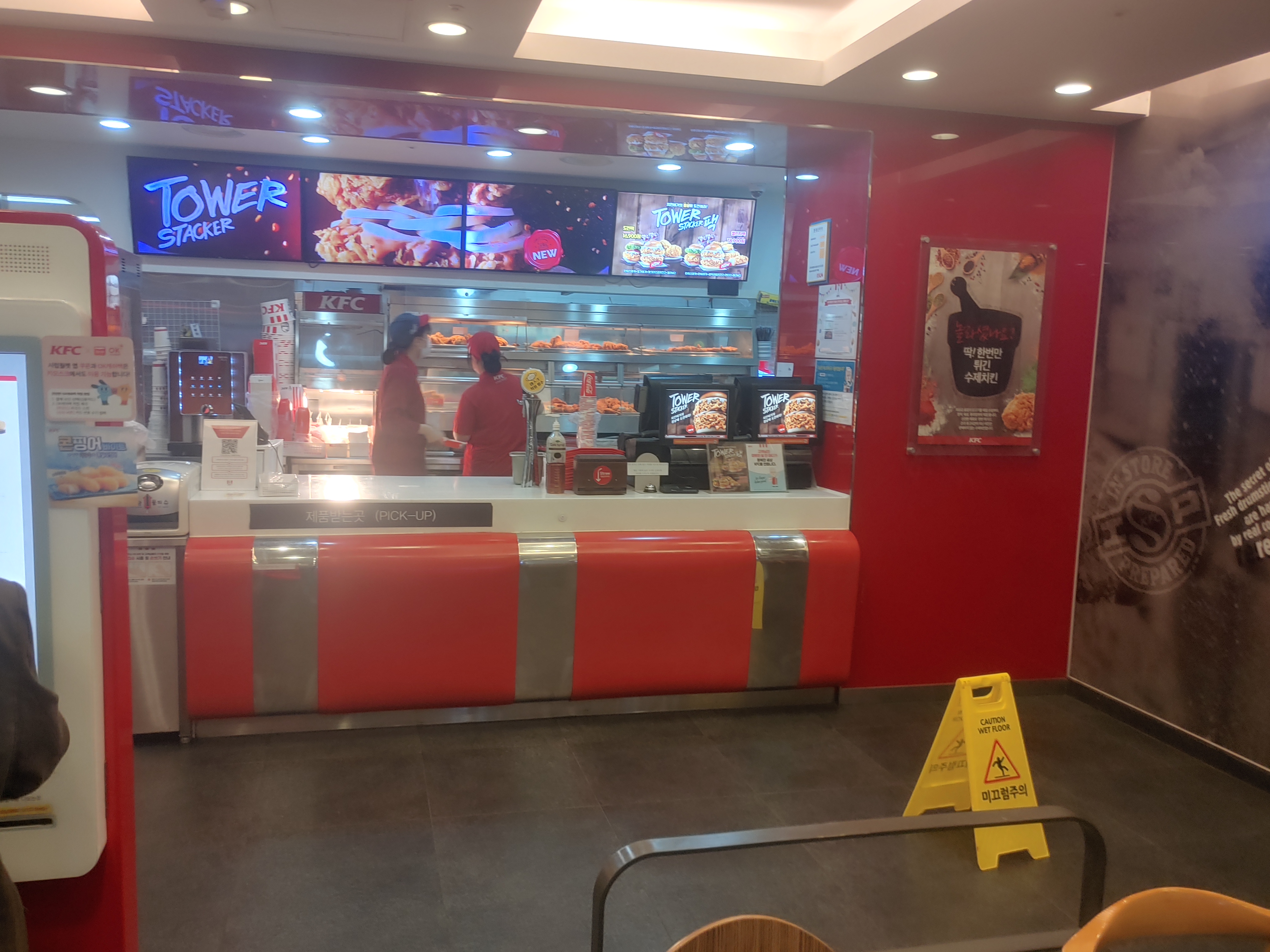 KFC 부평역점