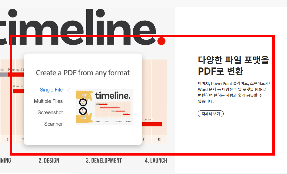 pdf파일이 열리지 않을때 해결방법