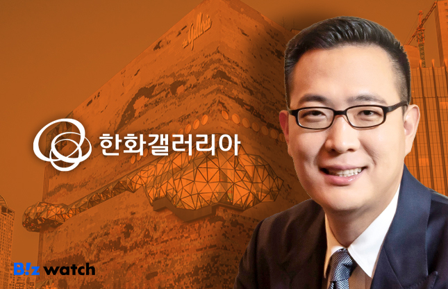 김동선 한화갤러리아 미래비전총괄 부사장