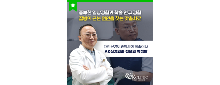 서울 서초구 신경외과