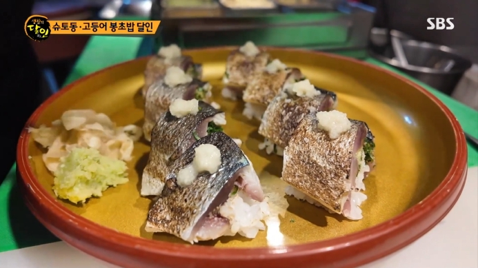 고등어봉초밥-달인