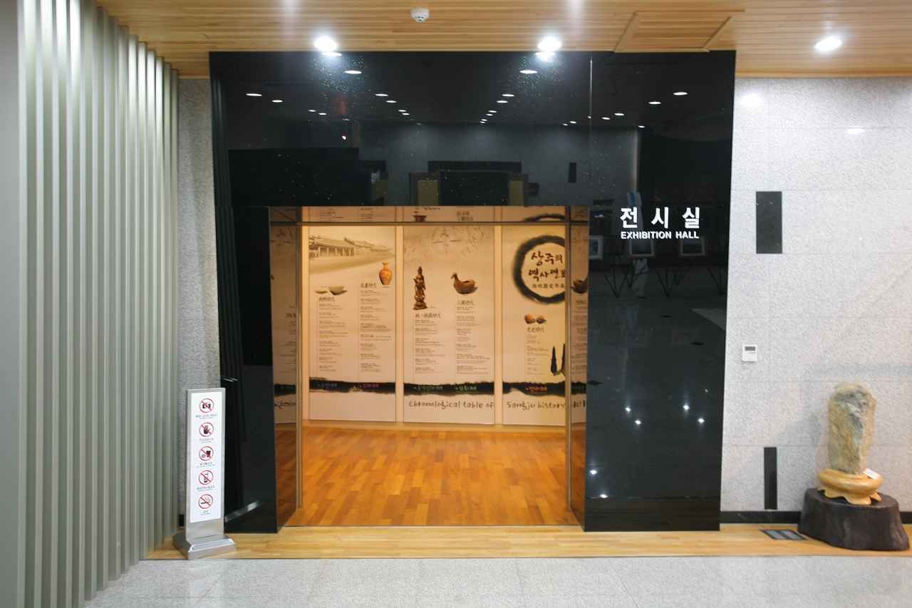 상주박물관