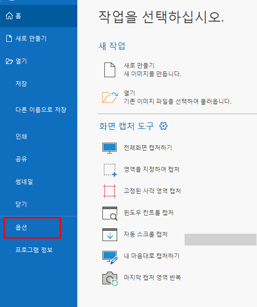 화면 녹화 프로그램