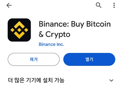 바이낸스 가입방법