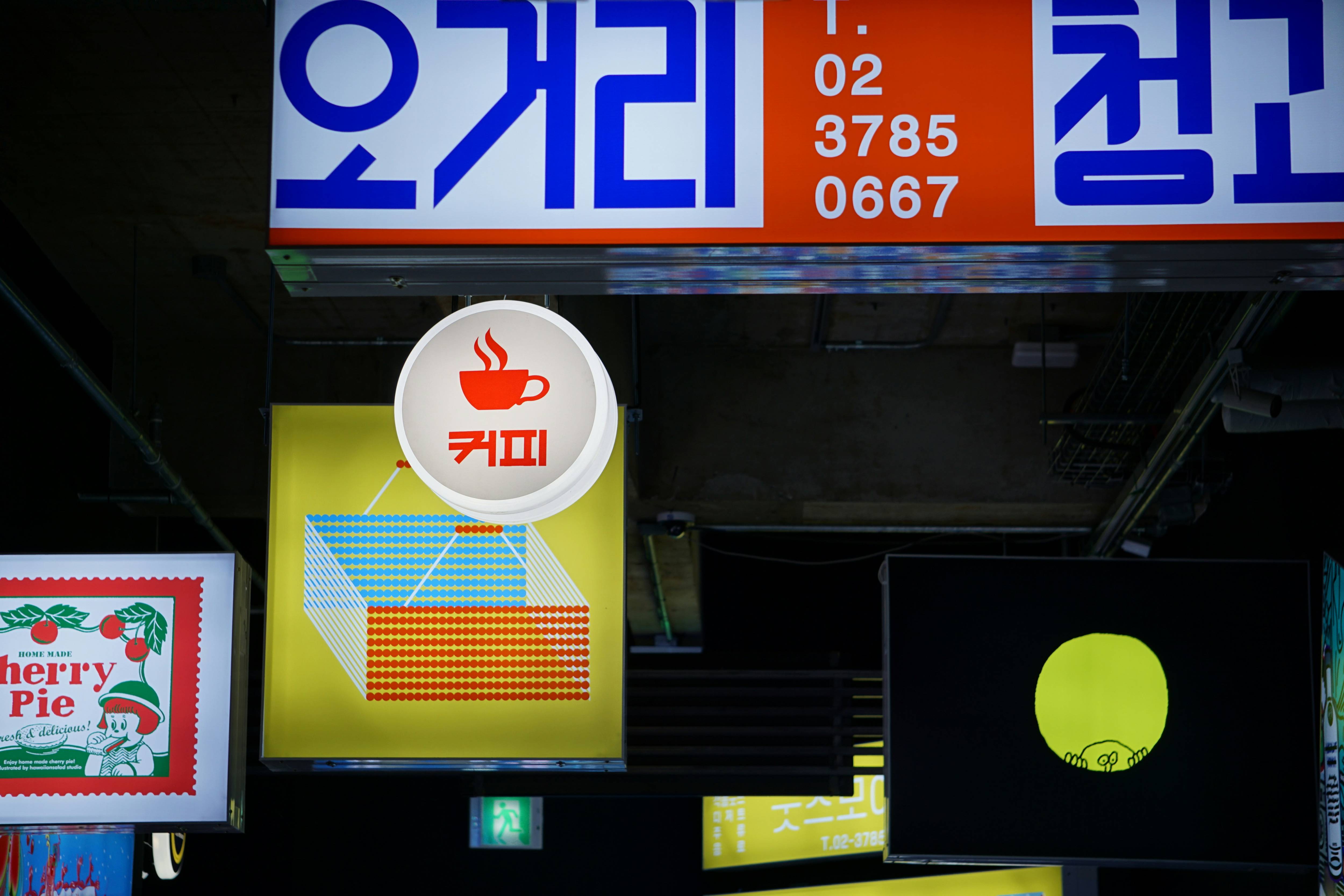 여러가지 돈 관련 이미지들