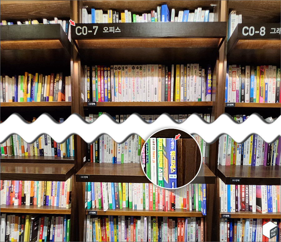 오프라인 매장 방문 후 구입