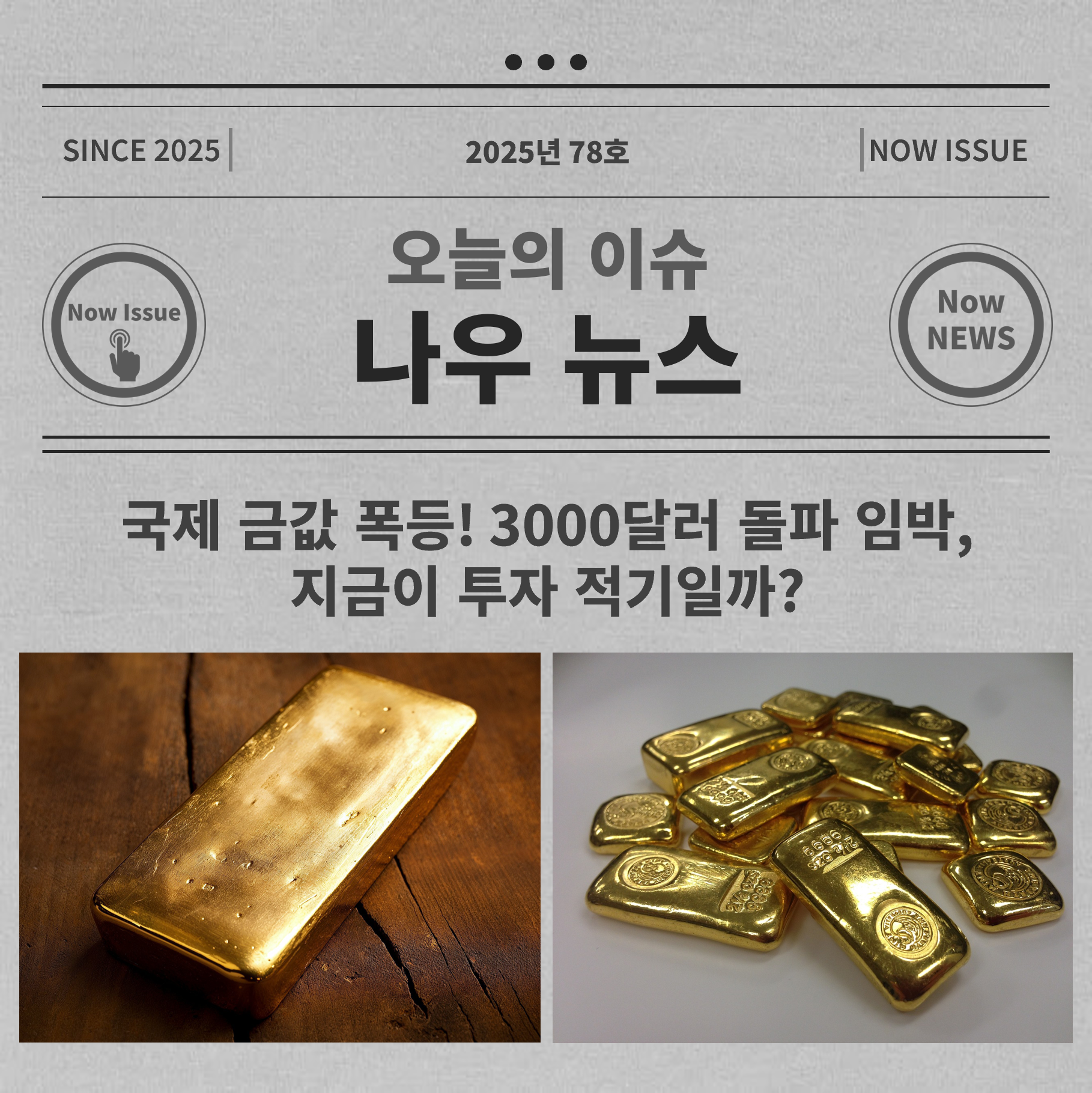 금값 폭등! 대표사진