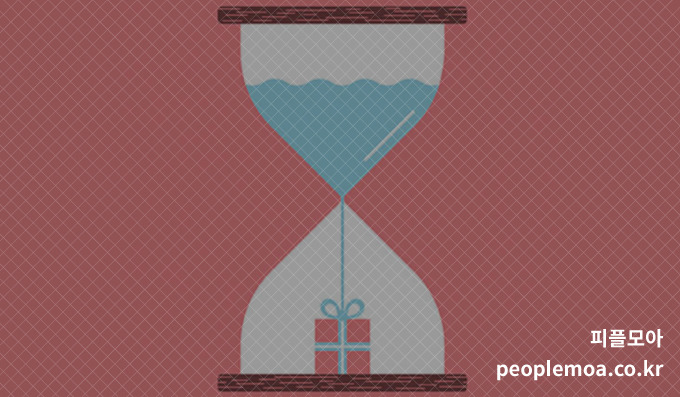 과도한 미래가치 폄하3