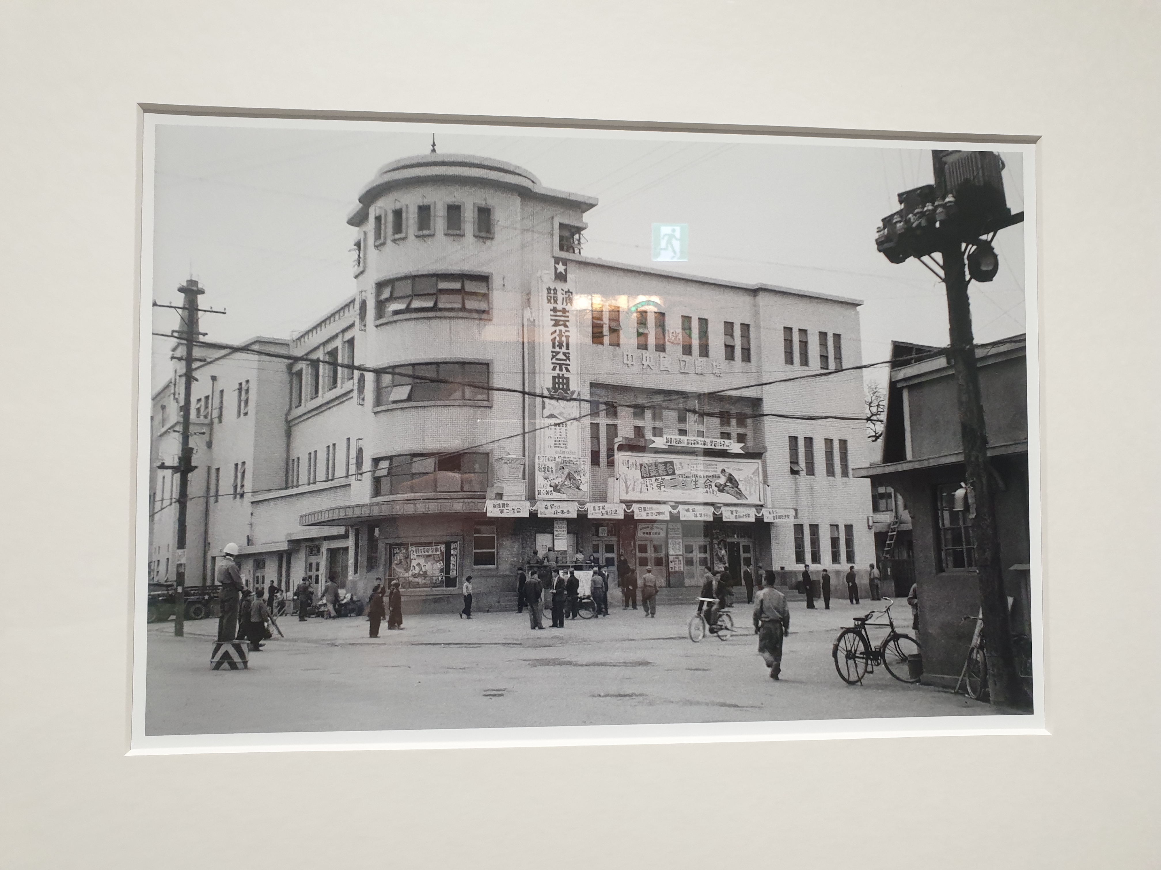 신세계본점 더헤리티지 뮤지엄 명동 사진 전시중에 옛날 명동 국립극장 모습