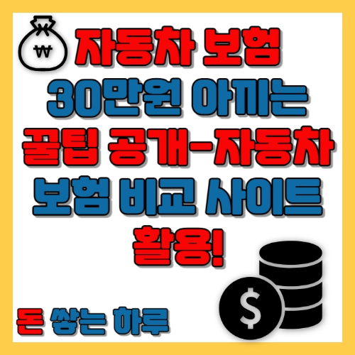 돈쌓는 하루