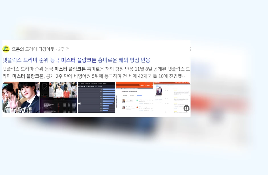 미스터 플랑크톤 분석_2_subsection