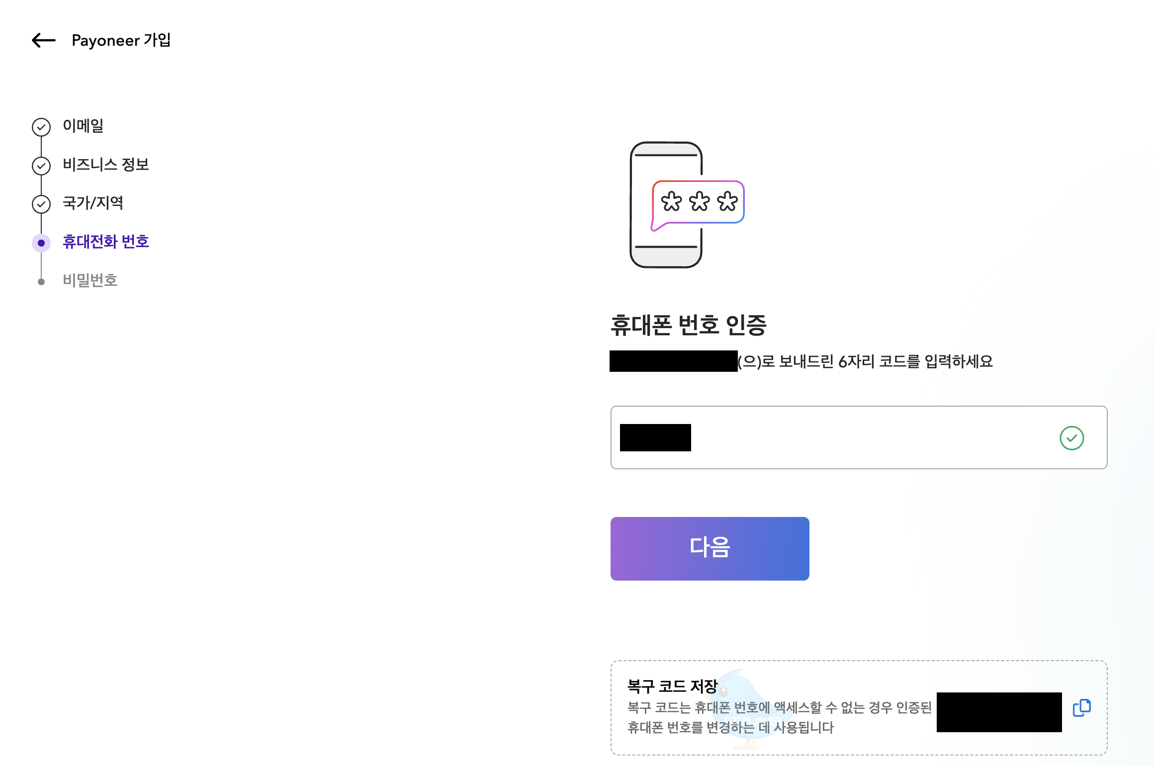 페이오니아(복구 코드 저장)