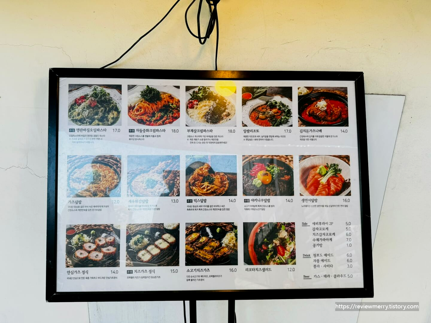 메뉴판