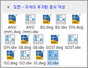 새로만들기_JIS.idw