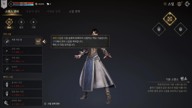 프라시아-전기-스킬