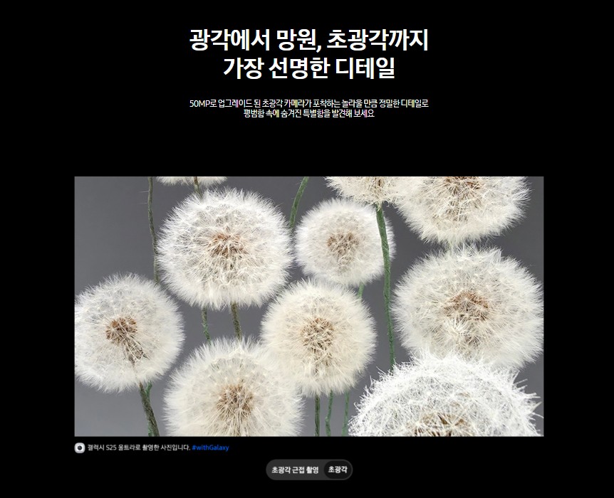 2025년 삼성 갤럭시 S25 시리즈 사전예약 총정리! 혜택부터 출시일까지!