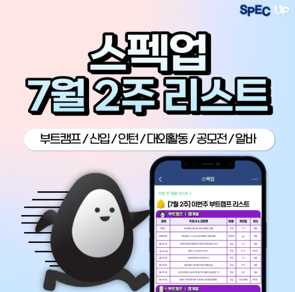 캐시닥 스펙업 퀴즈 썸네일