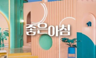 한의사 심하율 방송 출연