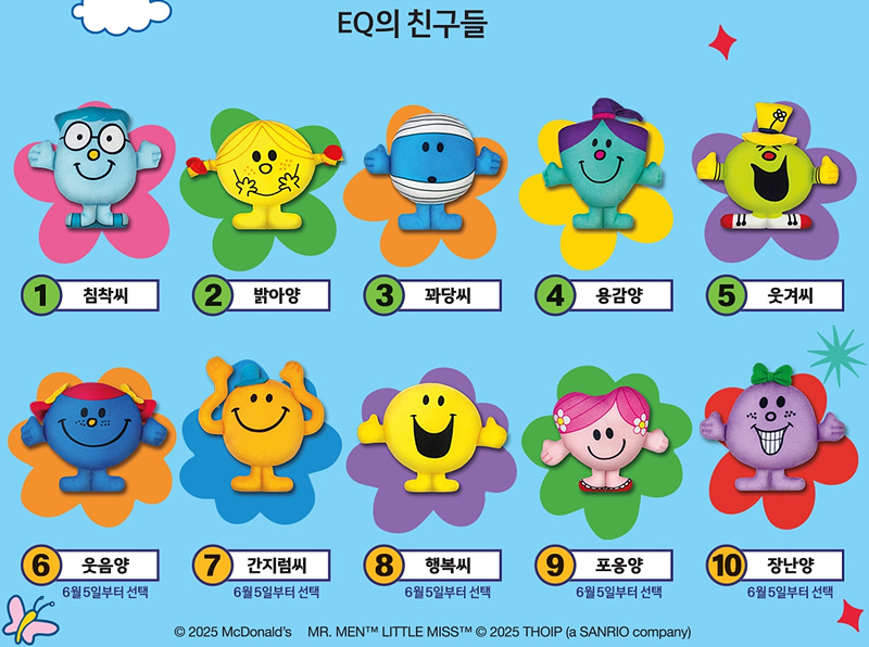 이큐의 친구들 캐릭터