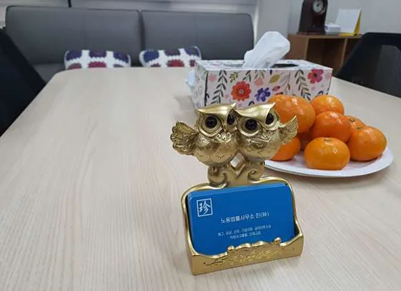 노동법률사무소 진