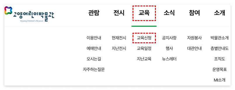 교육 신청 방법