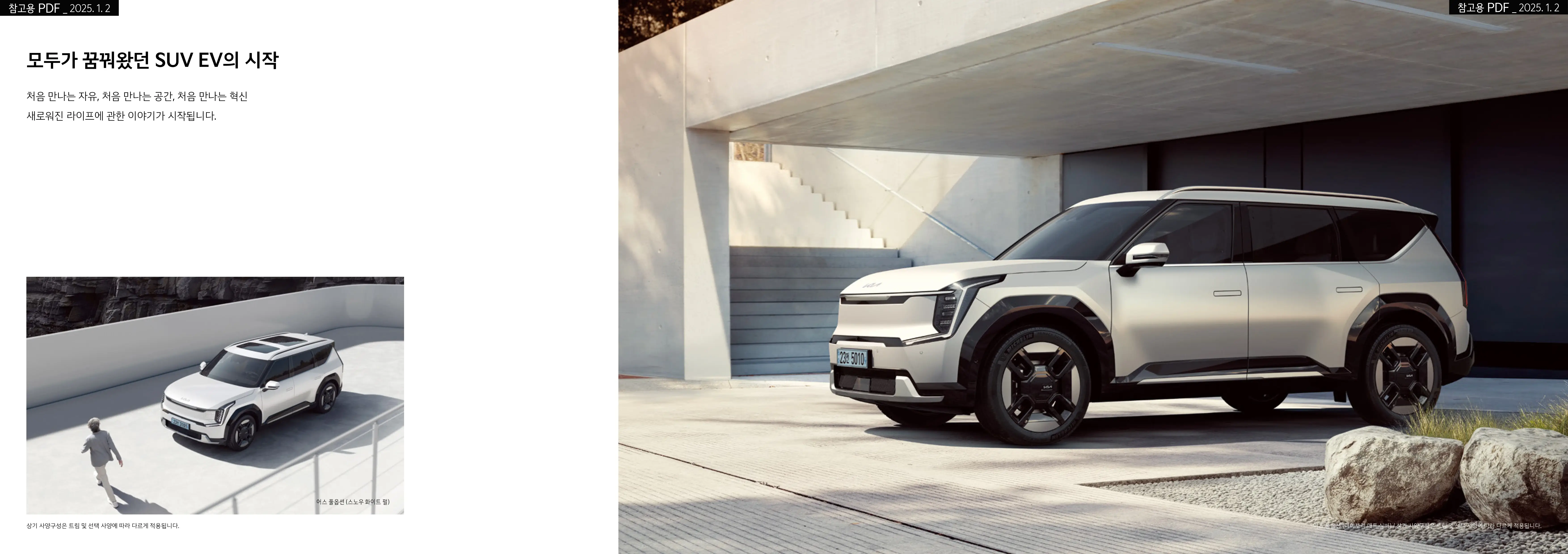 기아 EV9 이미지 외부 디자인