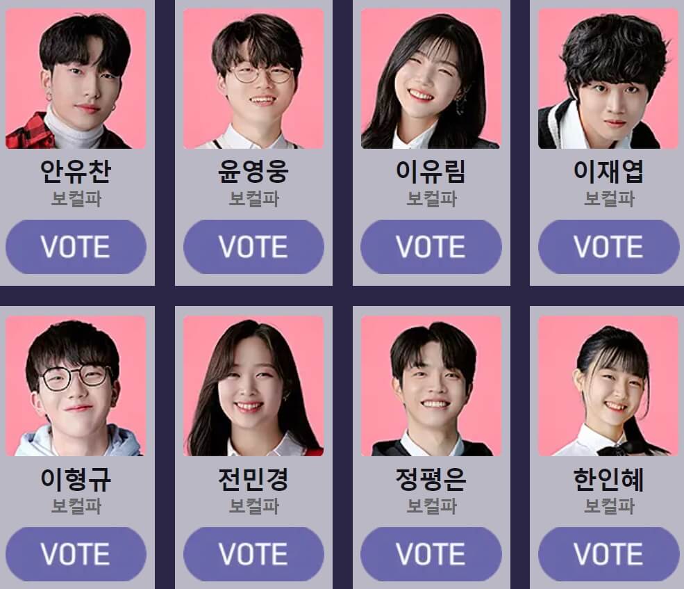 청춘스타-투표하기