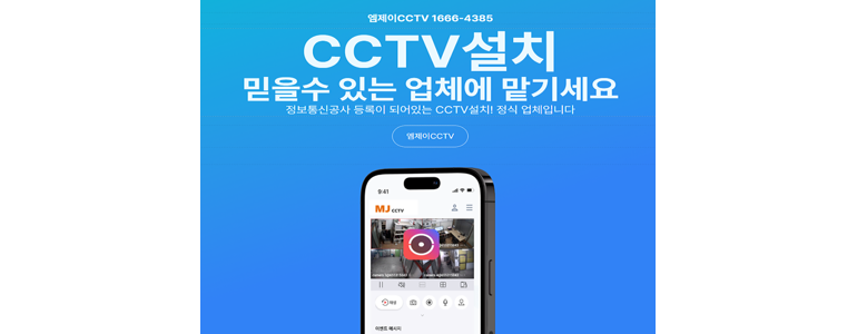 성남 분당구 cctv