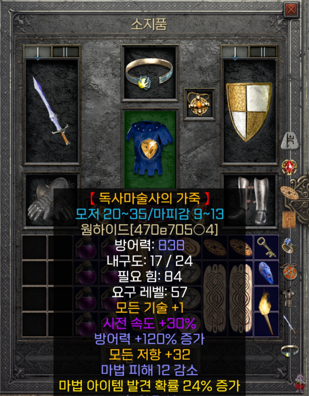 디아2 초승달 체라소서 세팅 사냥 후기