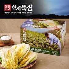 온라인몰 절임배추