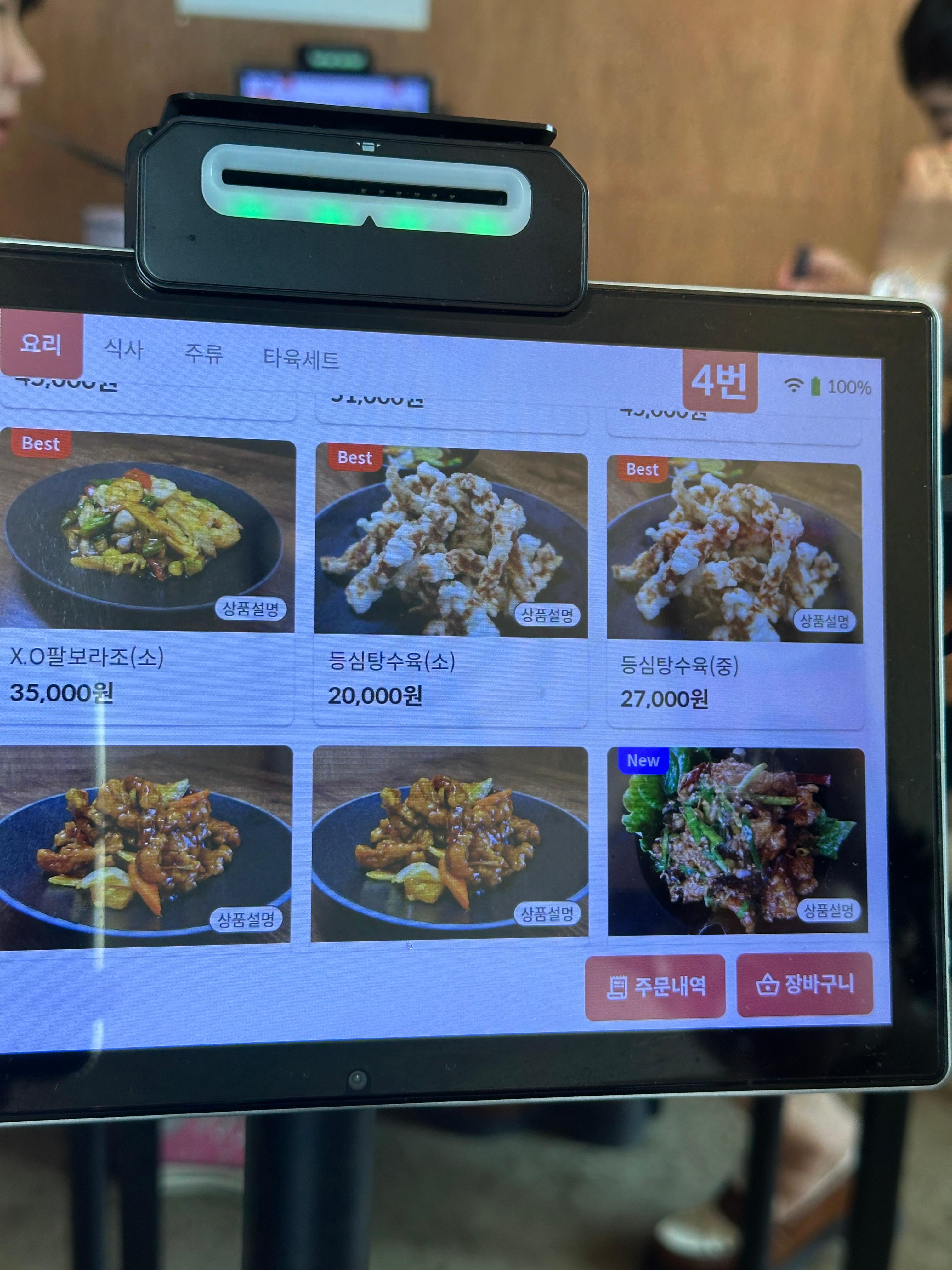 동식당 메뉴 키오스크