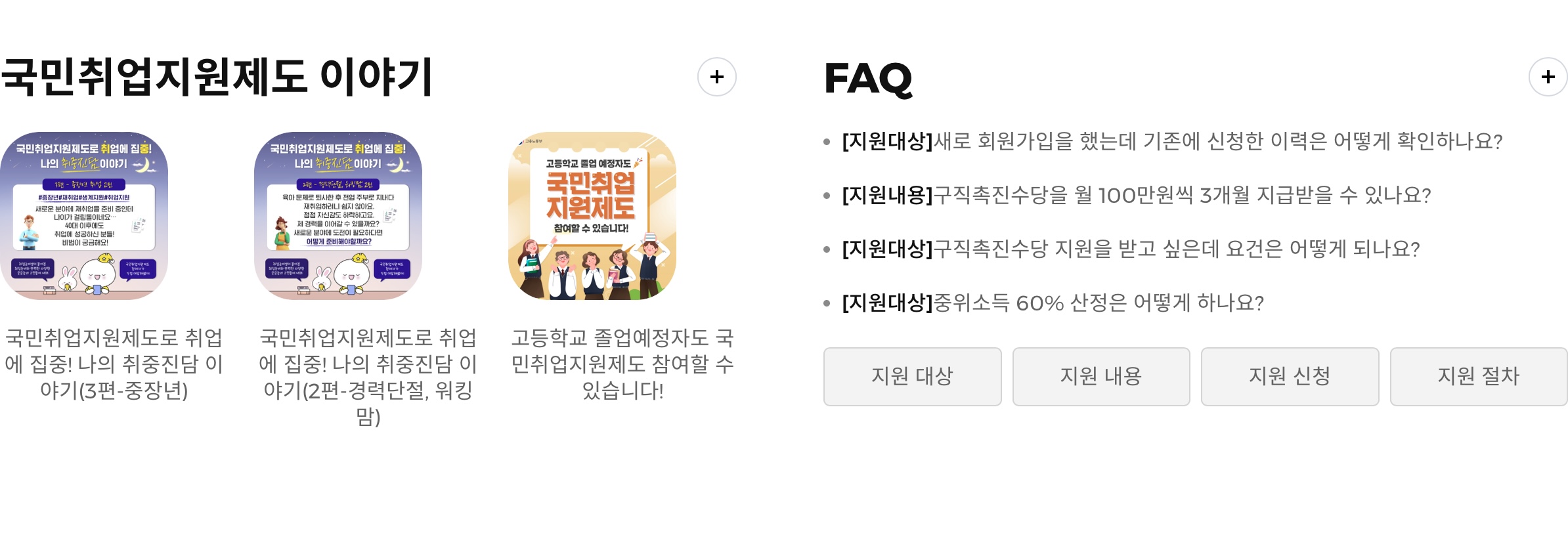 국민취업지원제도