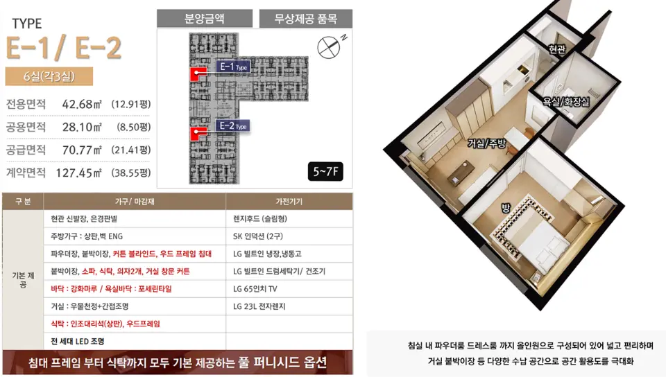 오시리아-라티브