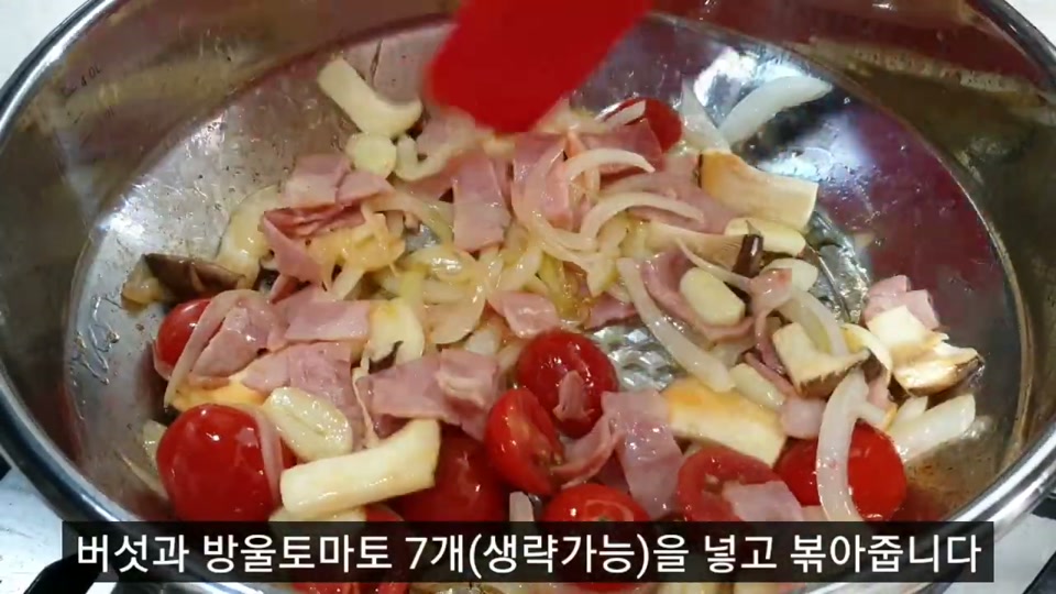 베이컨과 버섯, 방울토마토를 넣고 볶는 장면