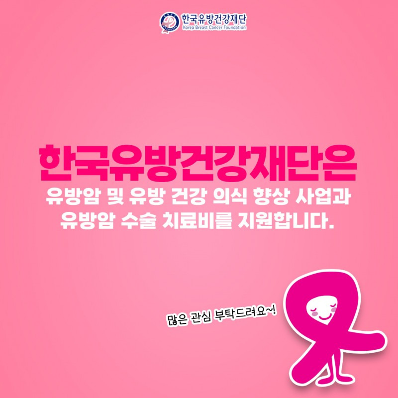 유방암 초기증상