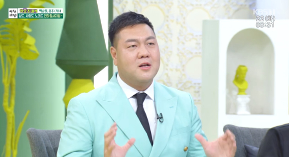 백승일이 &#39;아침마당&#39;에 출연해 대화를 나누고 있다. [사진=KBS 방송화면 캡처]