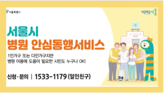 병원 동행 매니저 자격증 교육 취업 급여