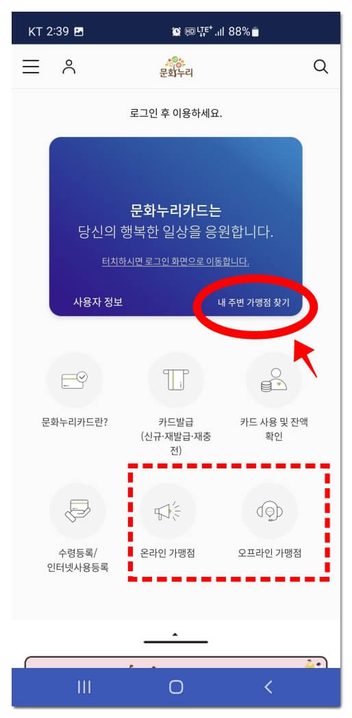 문화누리카드-메뉴